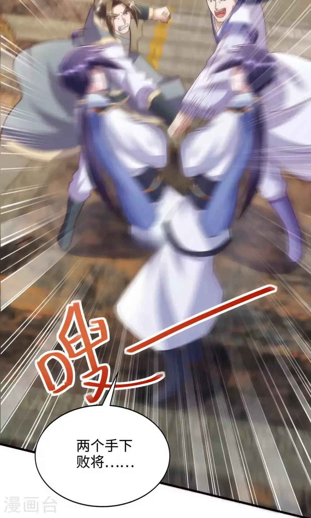 第130话 竟敢对姚长老不敬？ 第37页