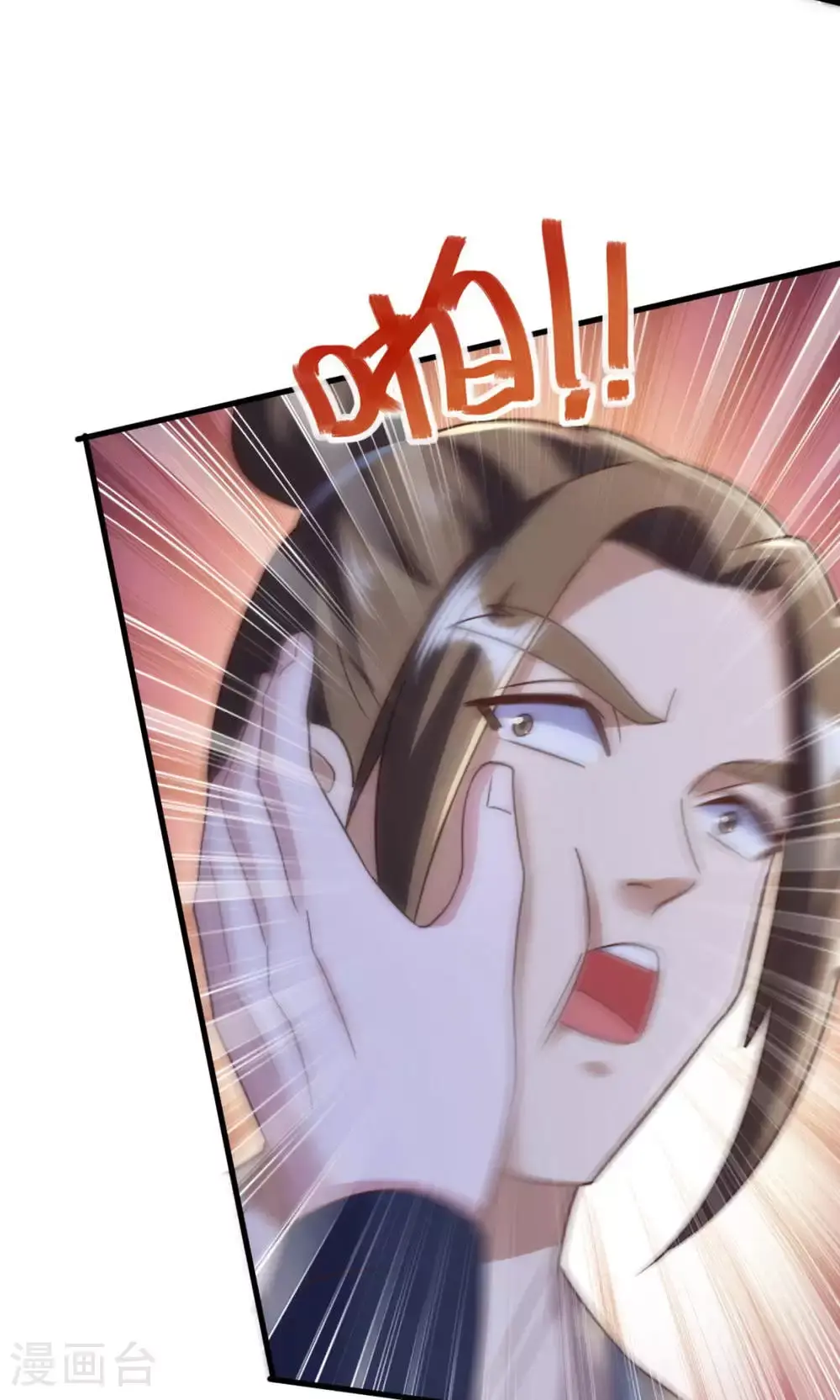 第130话 竟敢对姚长老不敬？ 第38页