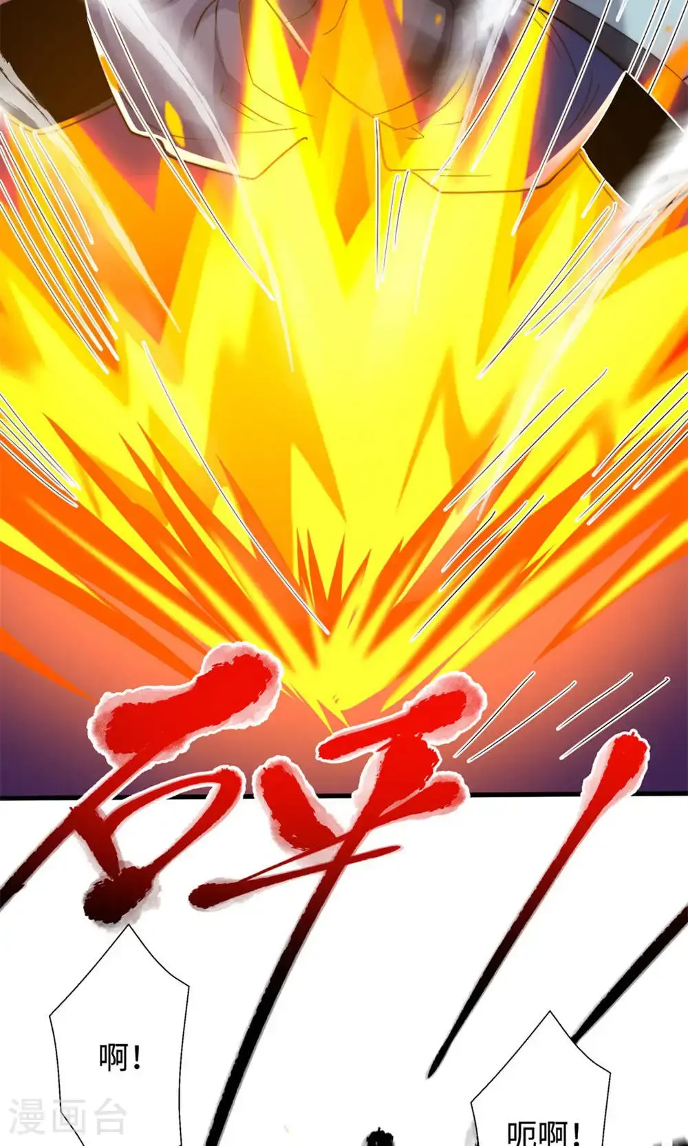 第130话 竟敢对姚长老不敬？ 第42页