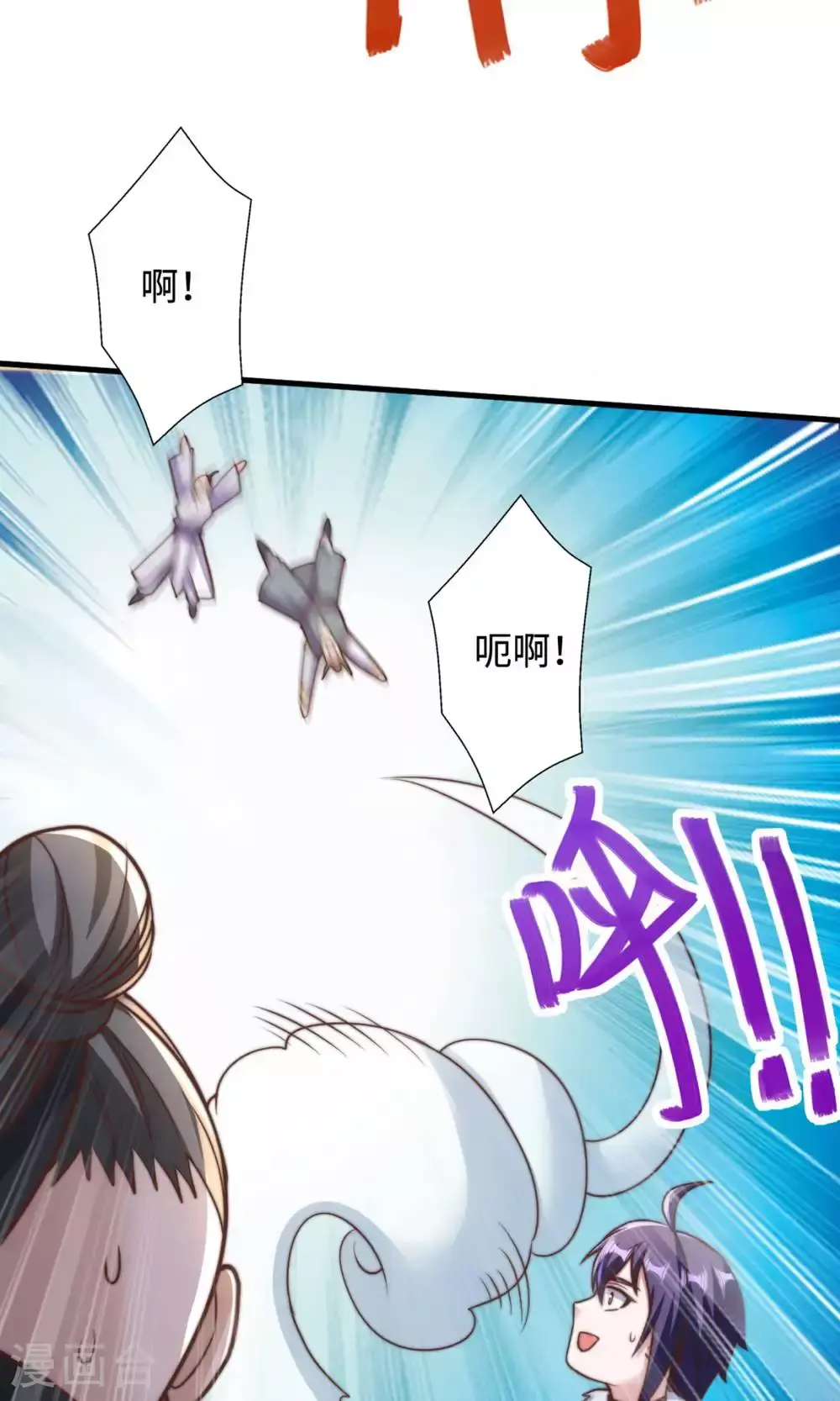第131话 实力精进，横扫宵小 第5页