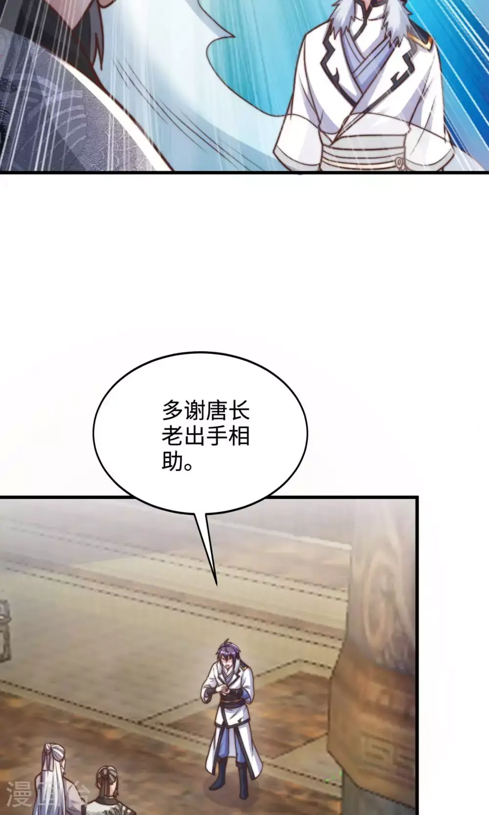 第131话 实力精进，横扫宵小 第6页