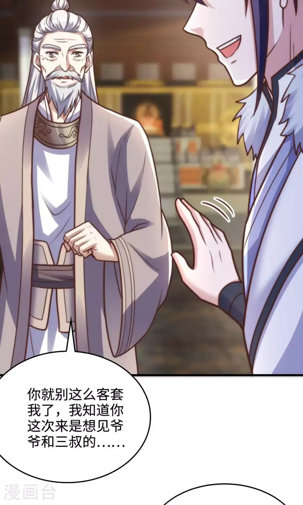 第131话 实力精进，横扫宵小 第8页