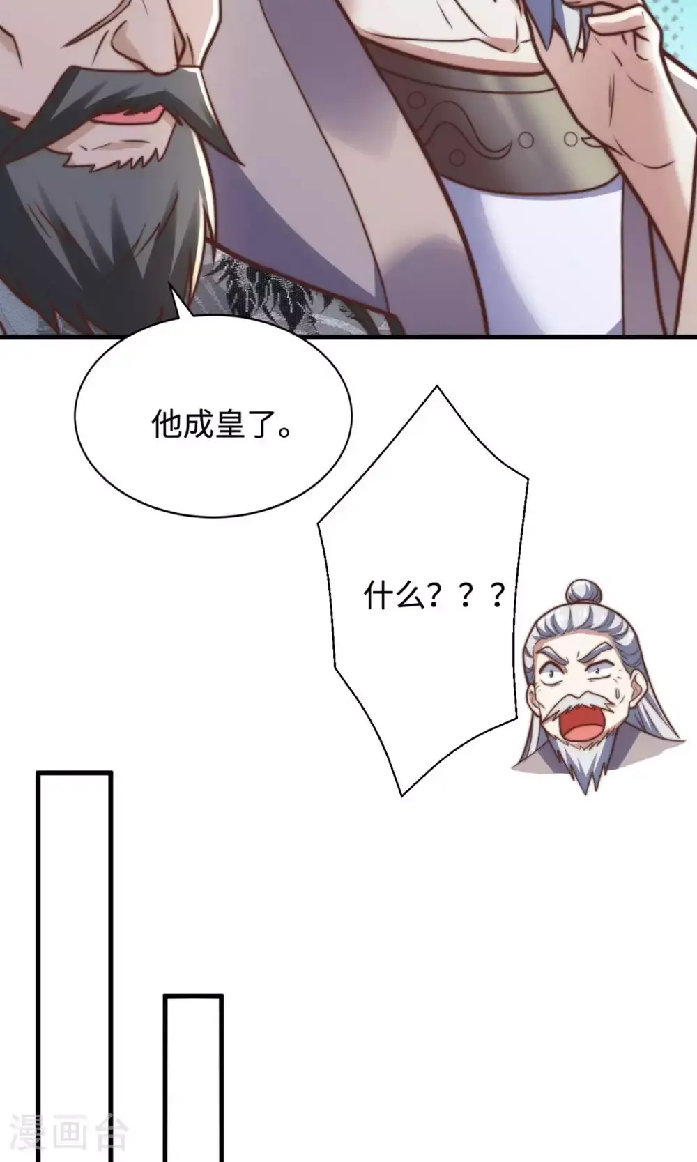 第131话 实力精进，横扫宵小 第14页