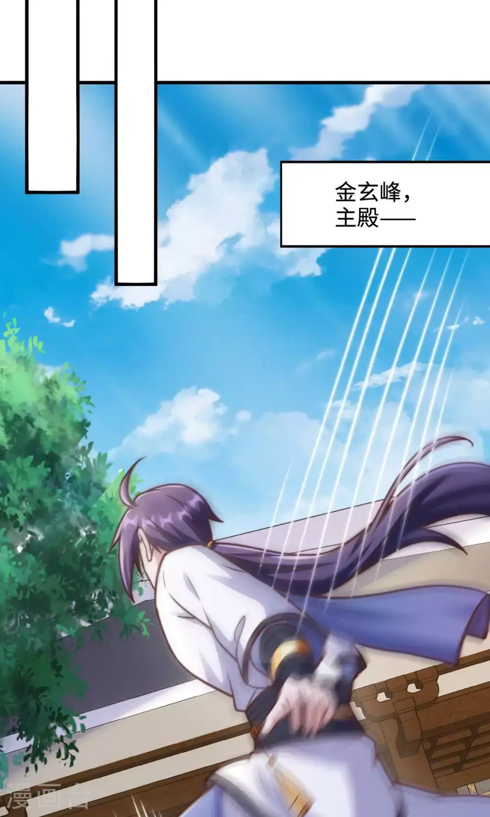 第131话 实力精进，横扫宵小 第15页