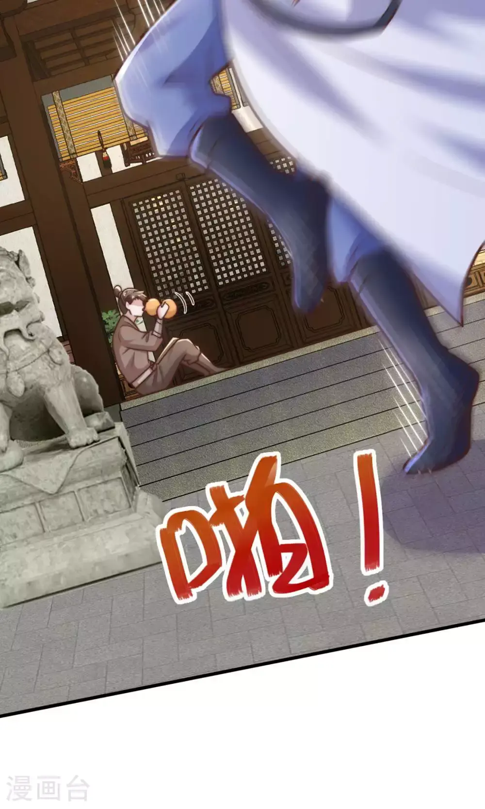 第131话 实力精进，横扫宵小 第16页