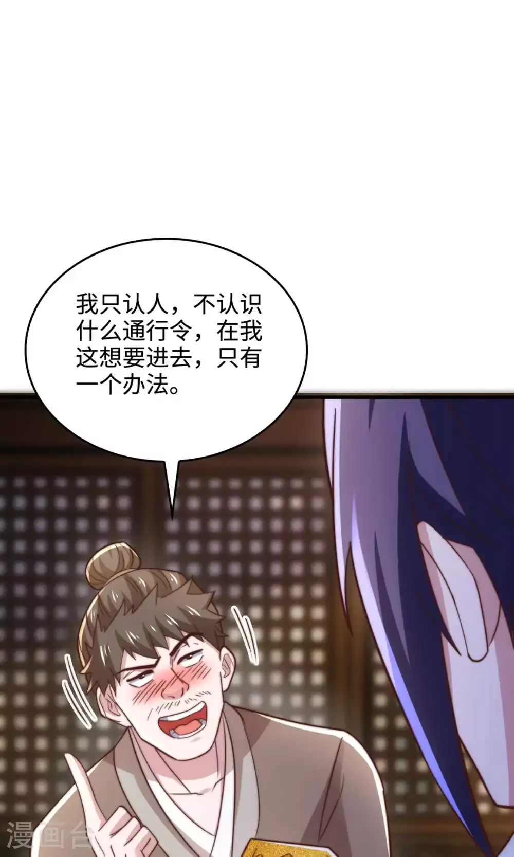 第131话 实力精进，横扫宵小 第21页