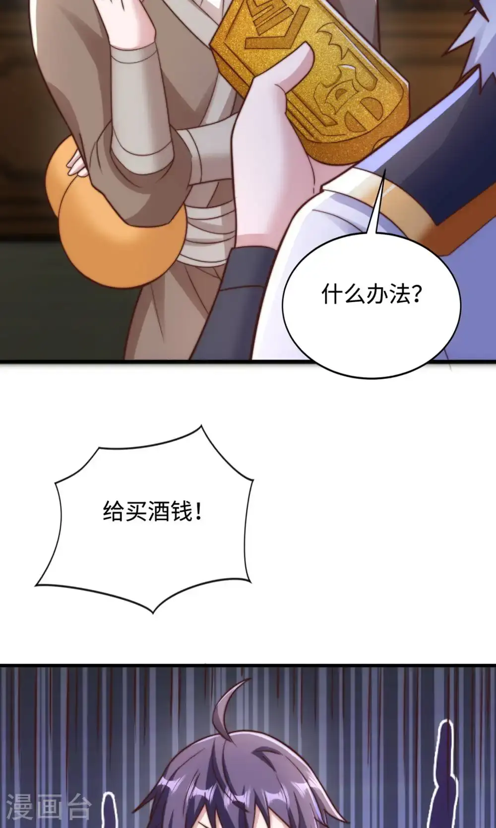 第131话 实力精进，横扫宵小 第22页