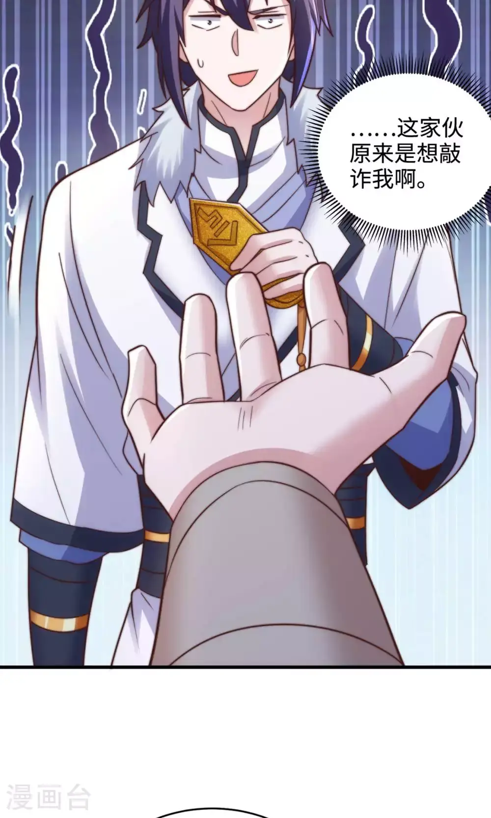 第131话 实力精进，横扫宵小 第23页