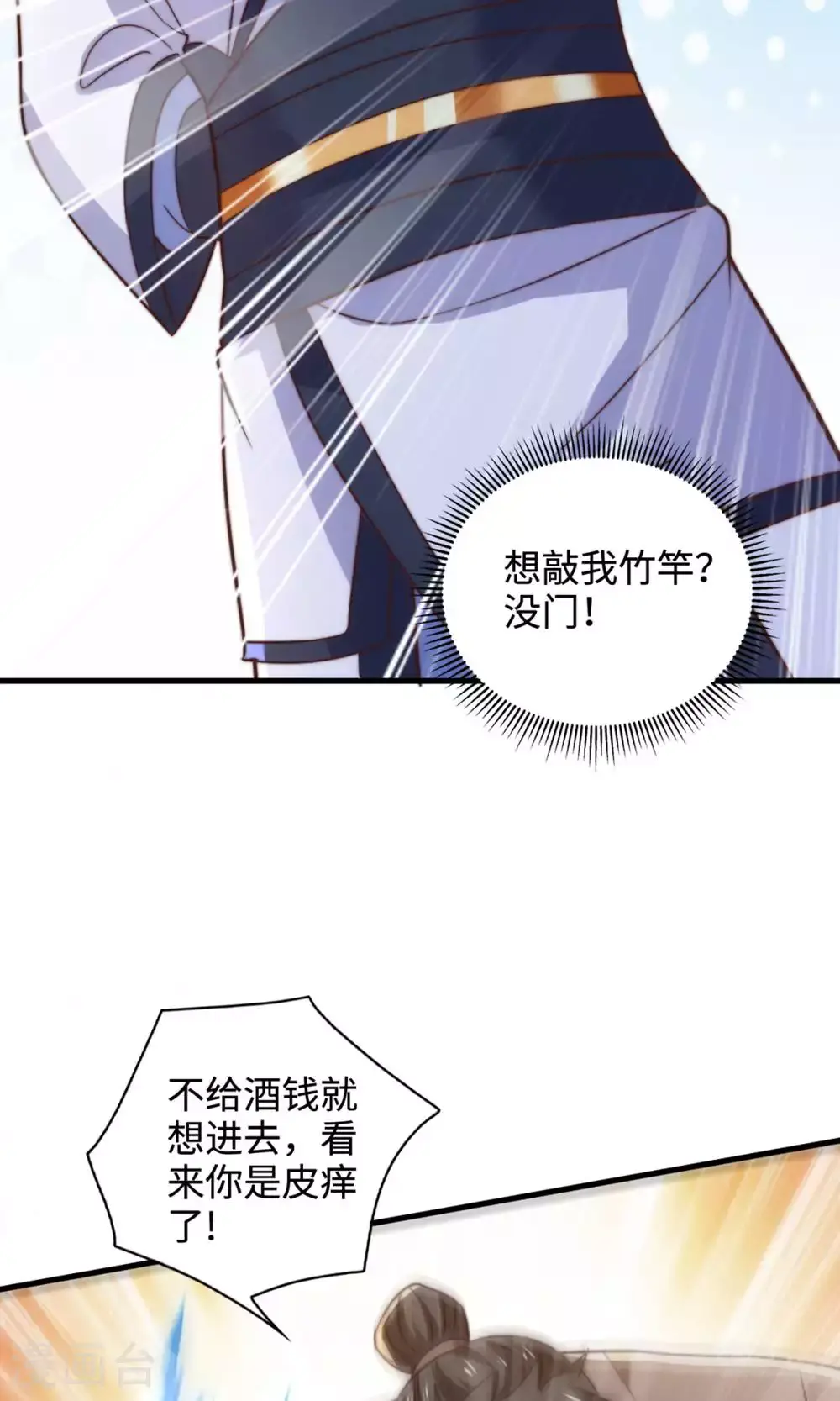 第131话 实力精进，横扫宵小 第25页
