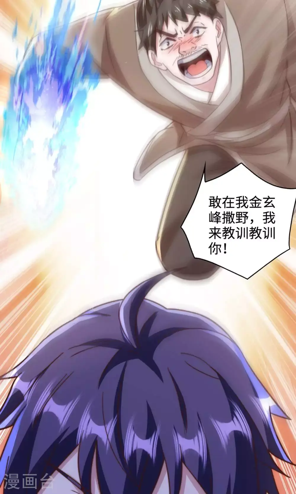 第131话 实力精进，横扫宵小 第26页