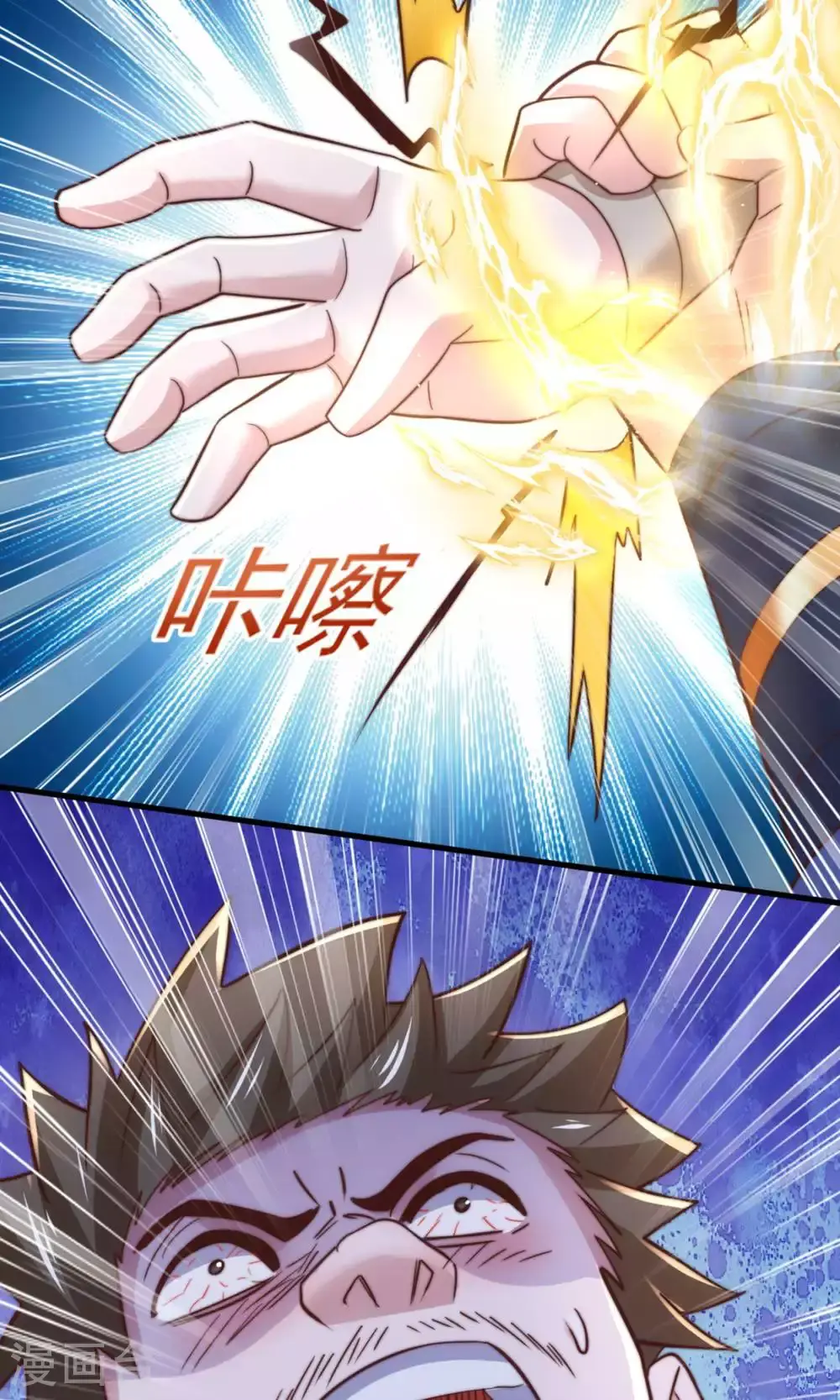 第131话 实力精进，横扫宵小 第29页