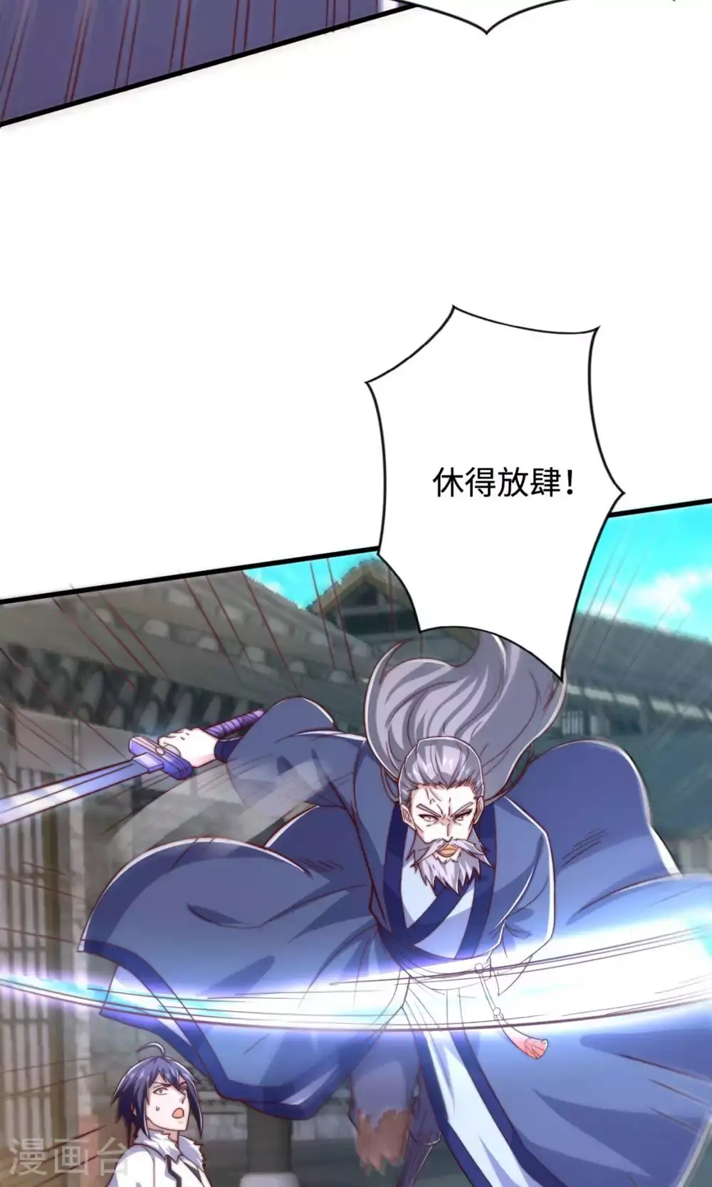 第131话 实力精进，横扫宵小 第38页
