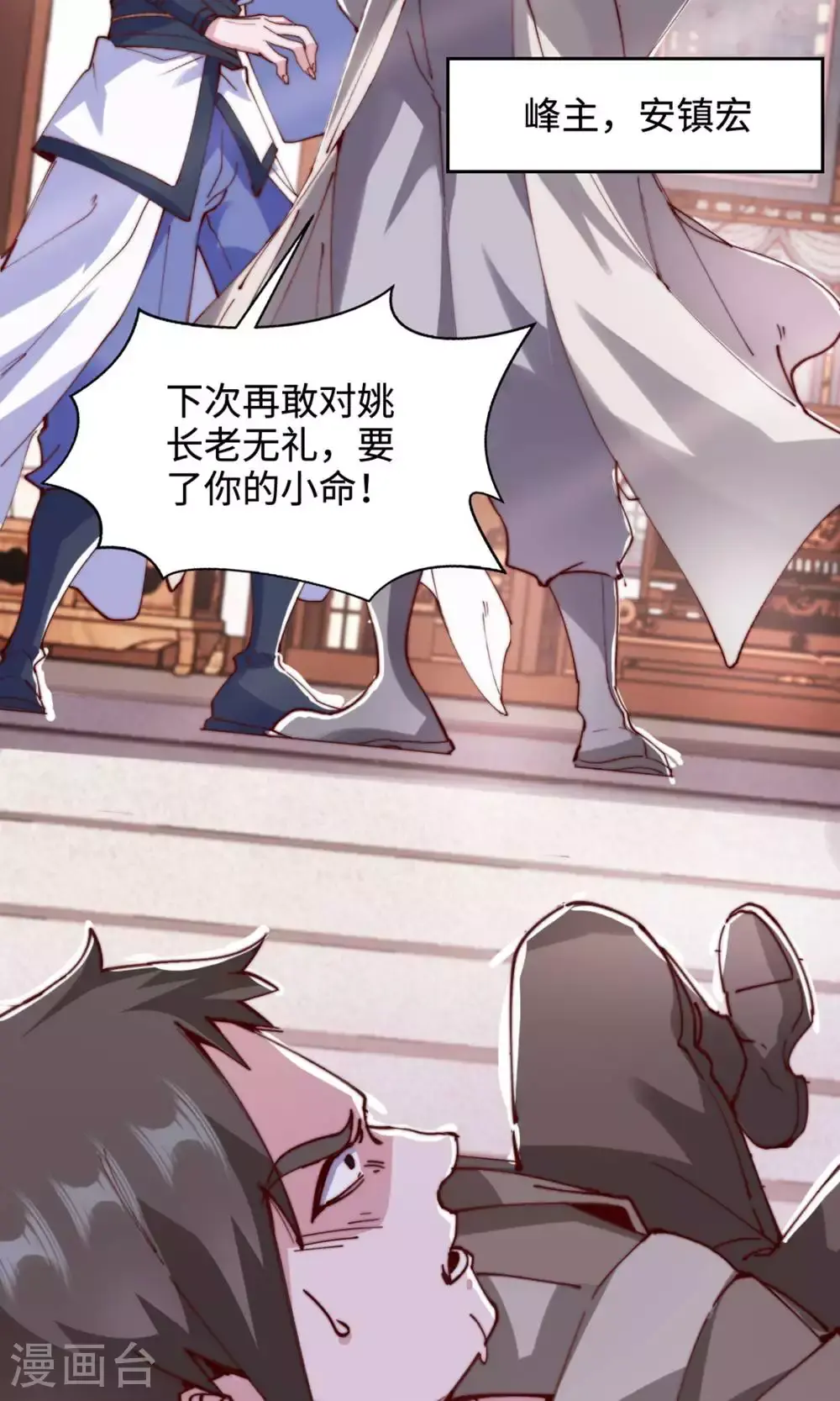 第131话 实力精进，横扫宵小 第41页