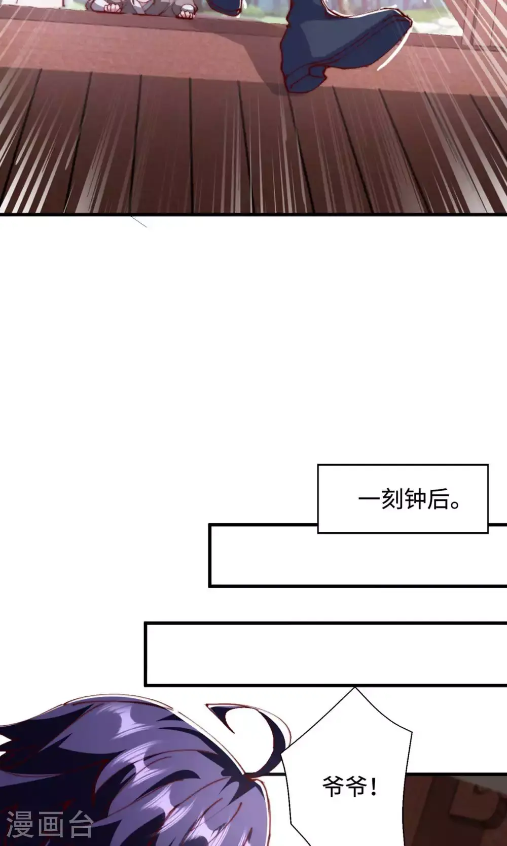 第131话 实力精进，横扫宵小 第46页