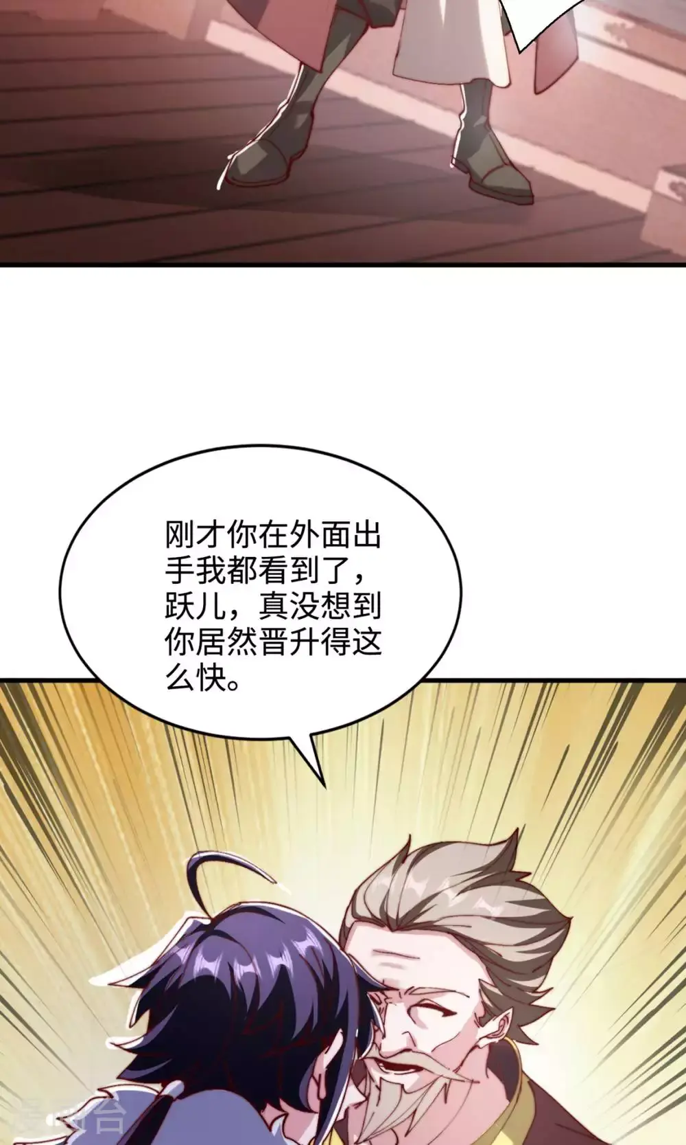 第131话 实力精进，横扫宵小 第48页