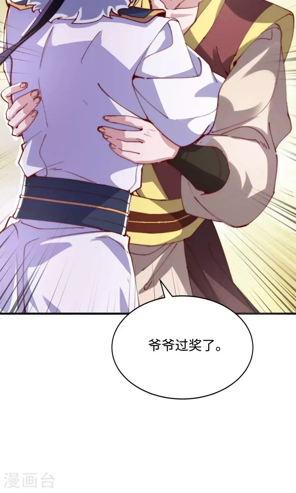 第131话 实力精进，横扫宵小 第49页
