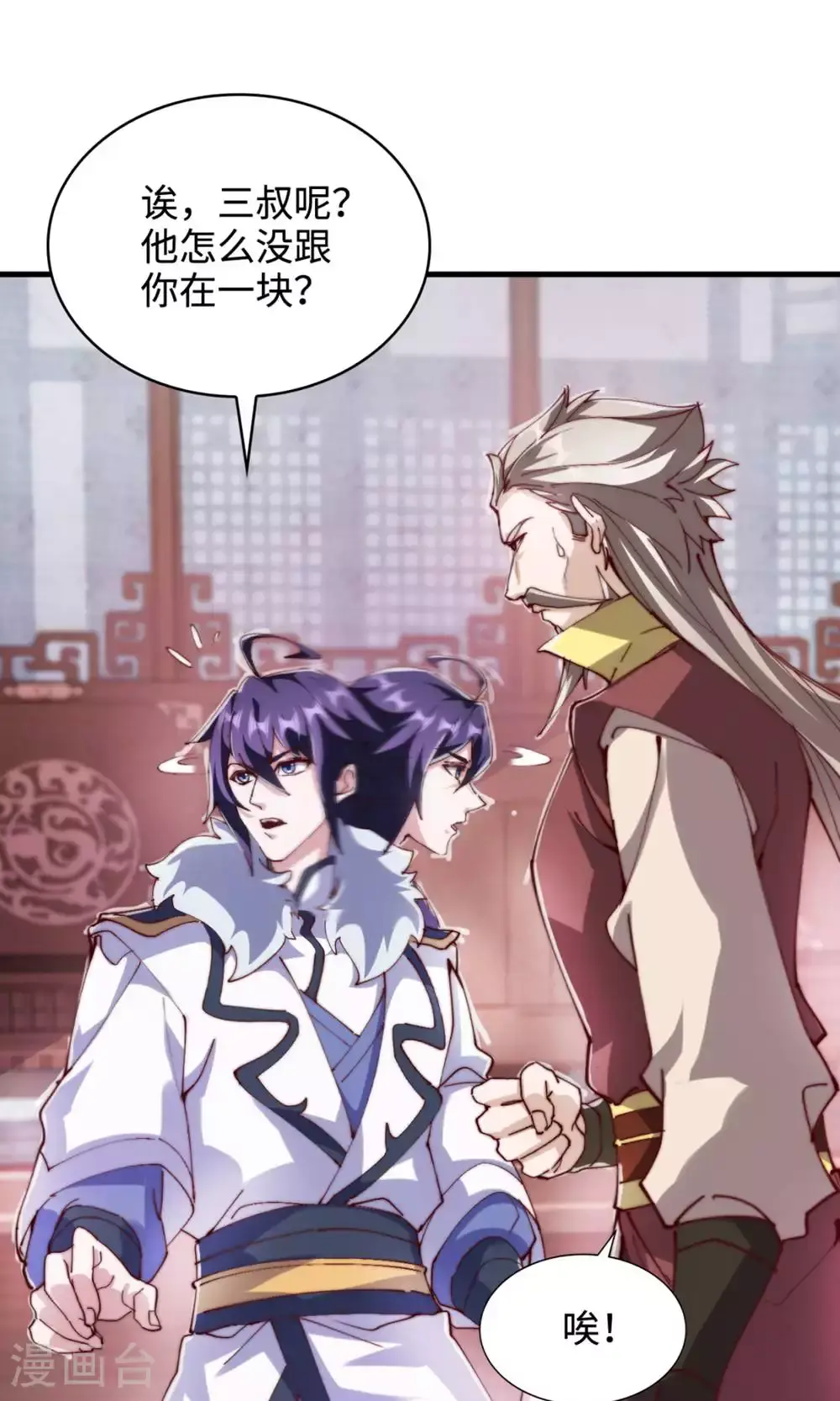 第131话 实力精进，横扫宵小 第50页