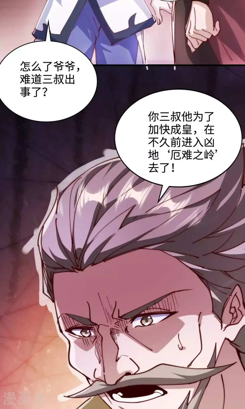 第131话 实力精进，横扫宵小 第51页