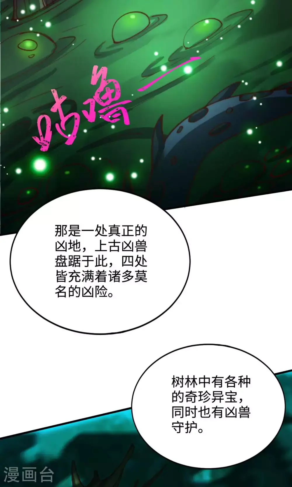 第131话 实力精进，横扫宵小 第54页