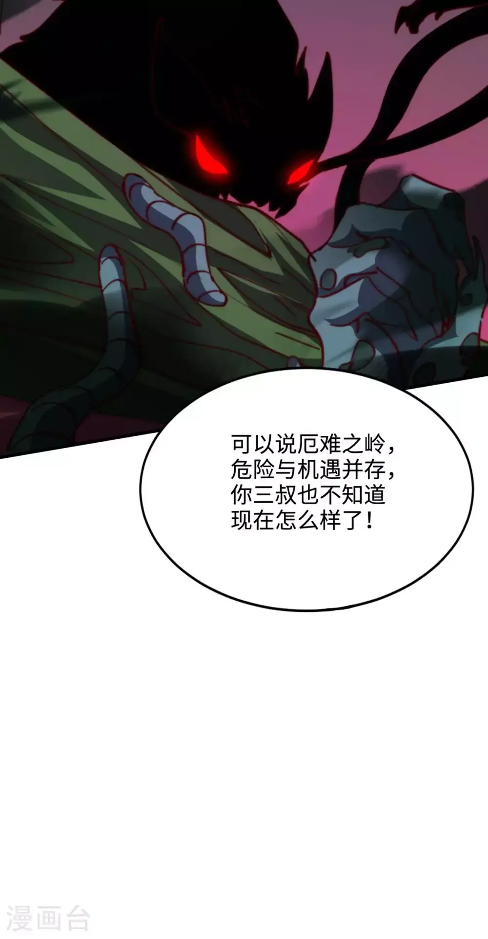 第131话 实力精进，横扫宵小 第56页