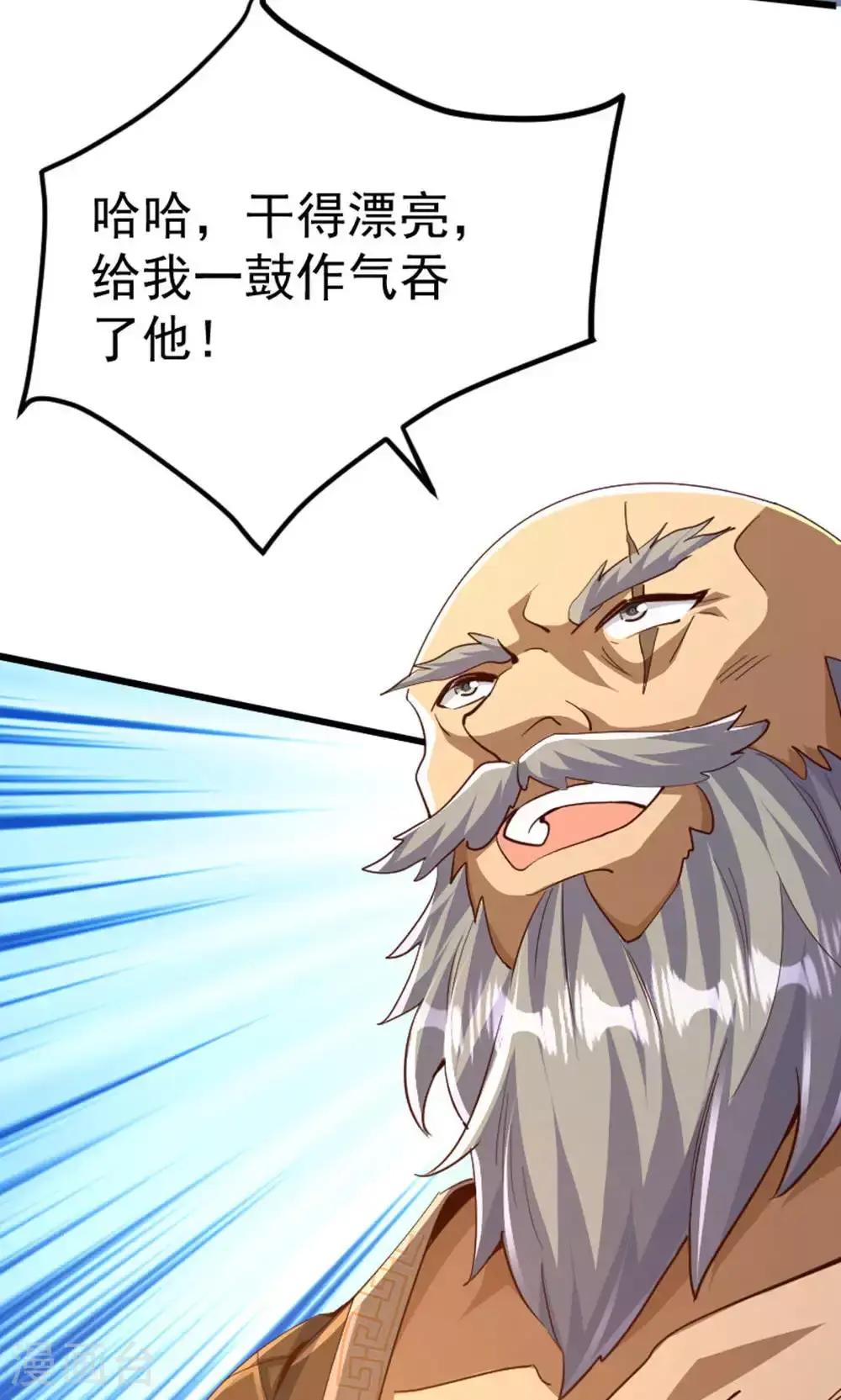 第128话 绝地反击，掌灭狮皇 第5页
