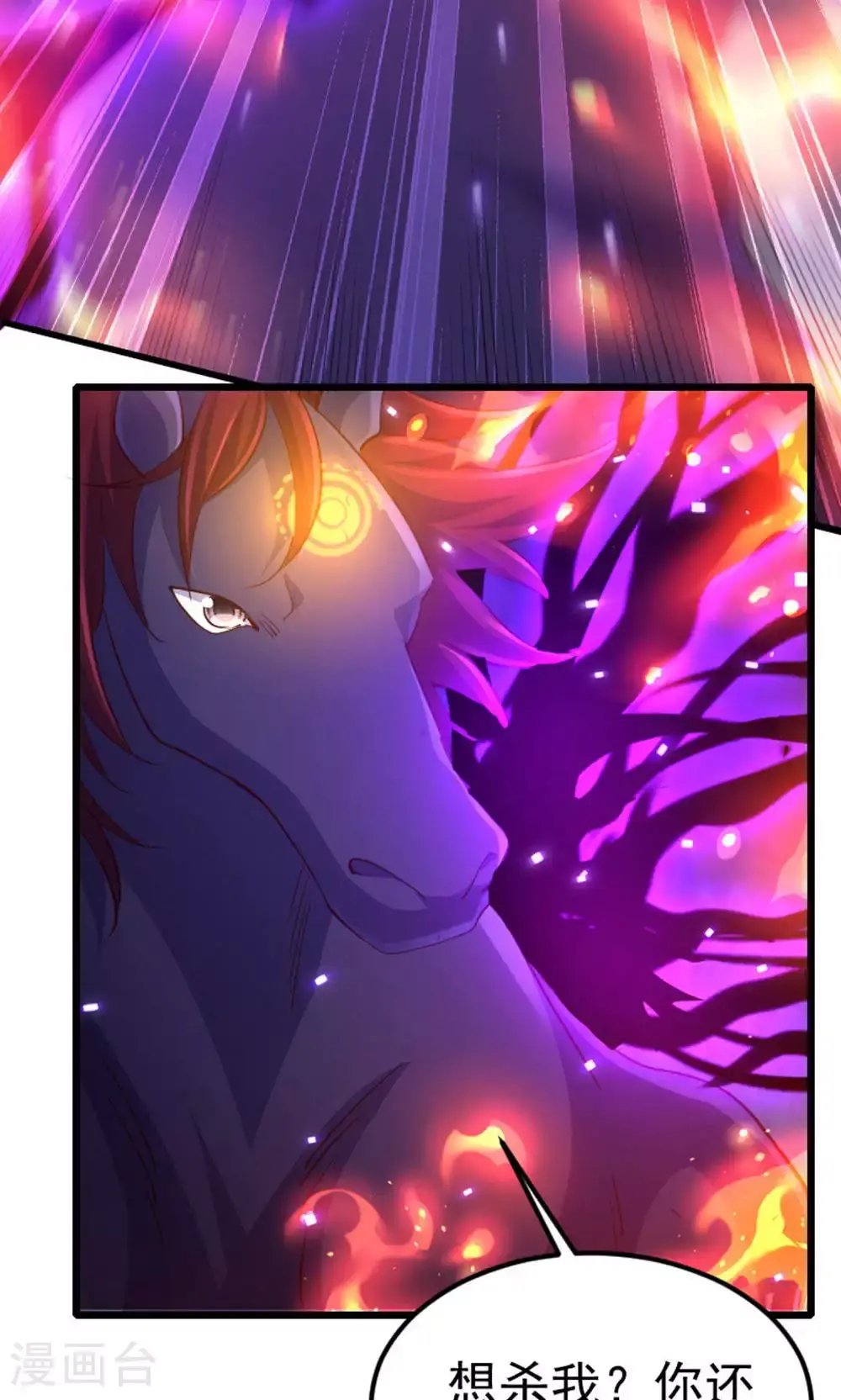 第128话 绝地反击，掌灭狮皇 第8页