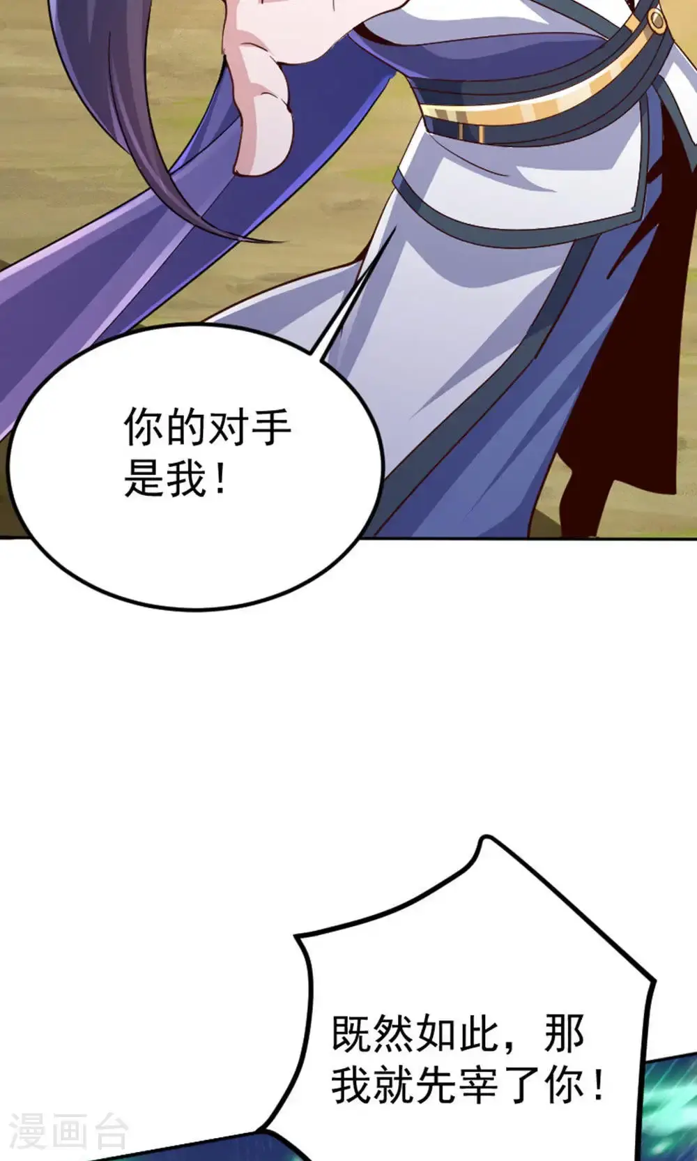 第128话 绝地反击，掌灭狮皇 第17页