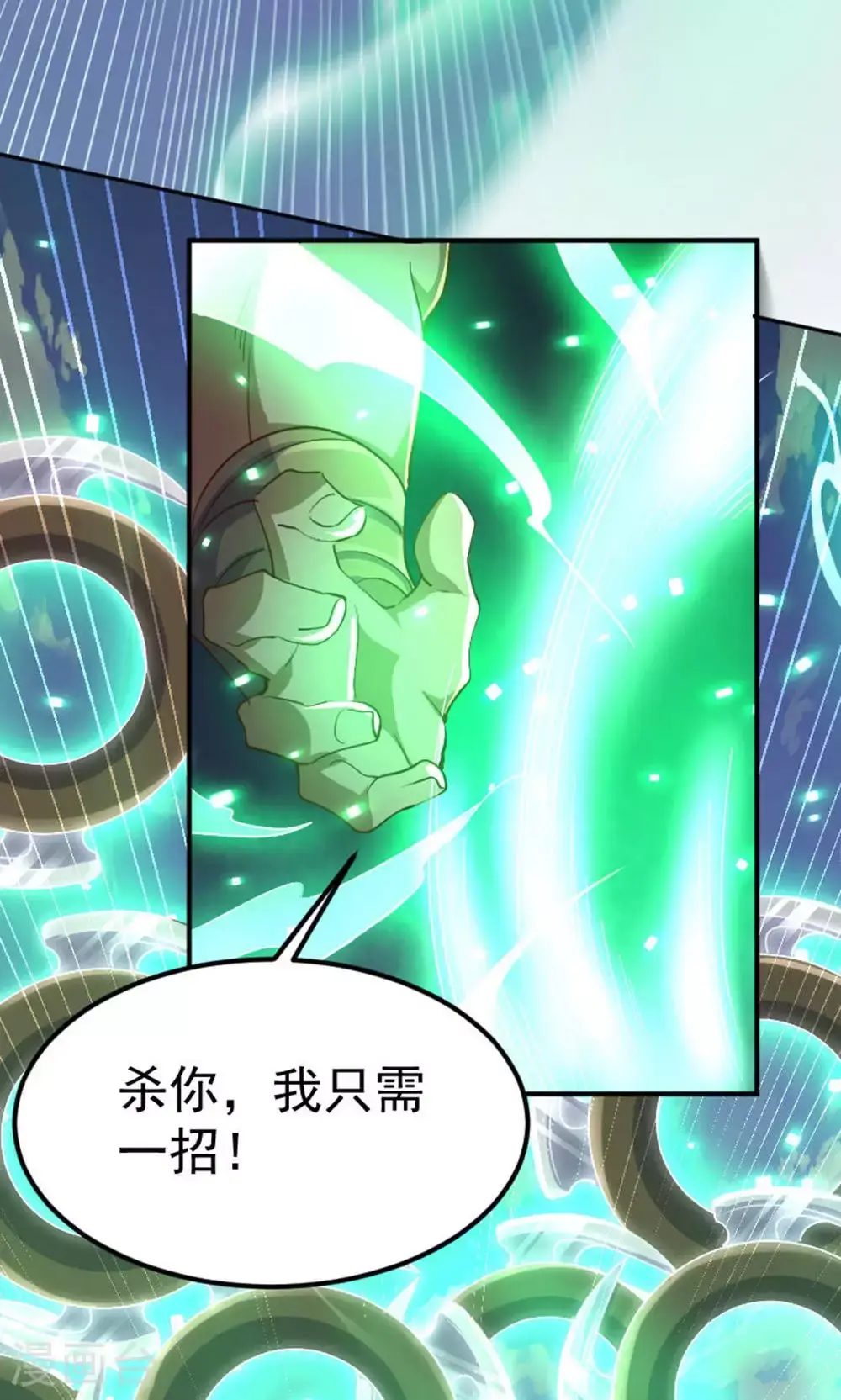 第128话 绝地反击，掌灭狮皇 第19页