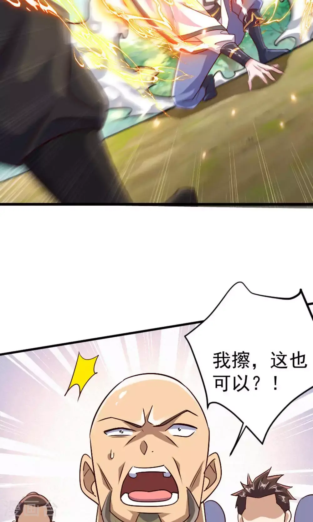 第128话 绝地反击，掌灭狮皇 第26页