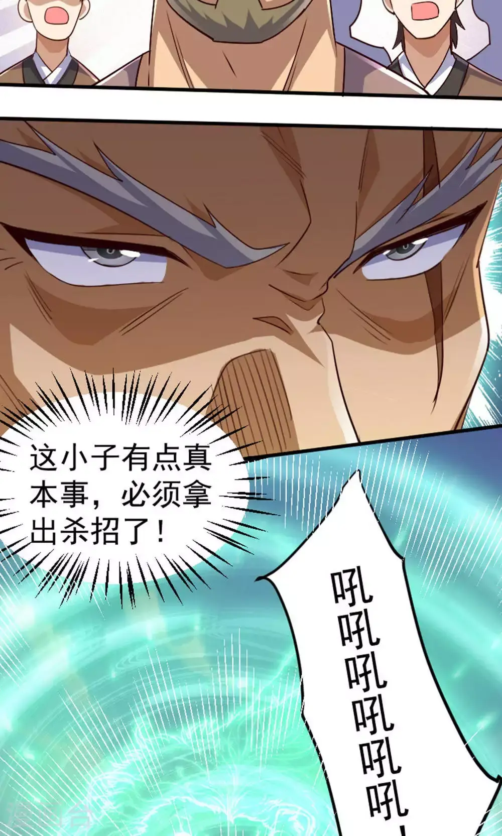 第128话 绝地反击，掌灭狮皇 第27页