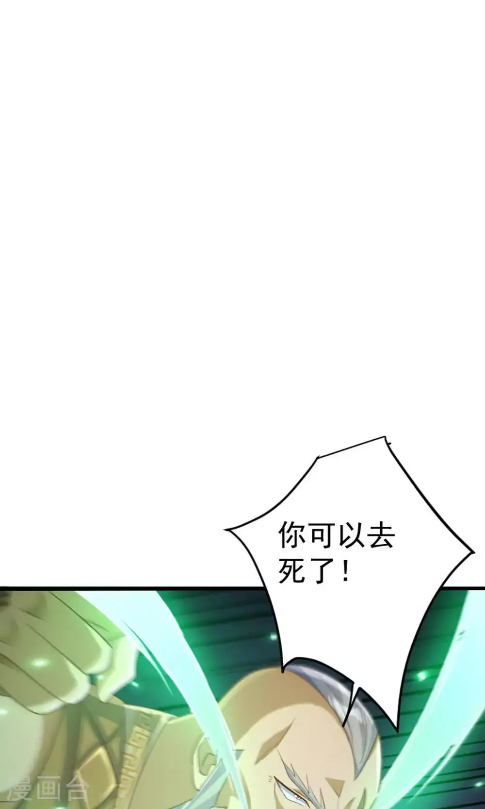 第128话 绝地反击，掌灭狮皇 第31页