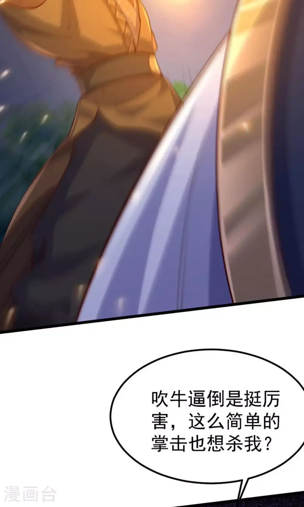第128话 绝地反击，掌灭狮皇 第36页