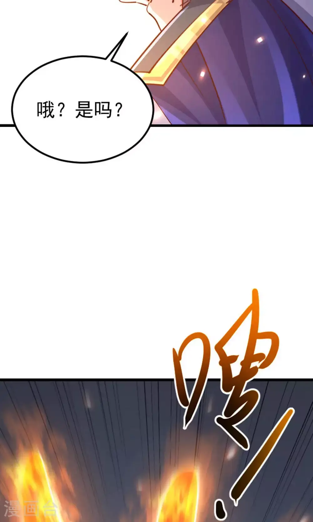 第128话 绝地反击，掌灭狮皇 第38页