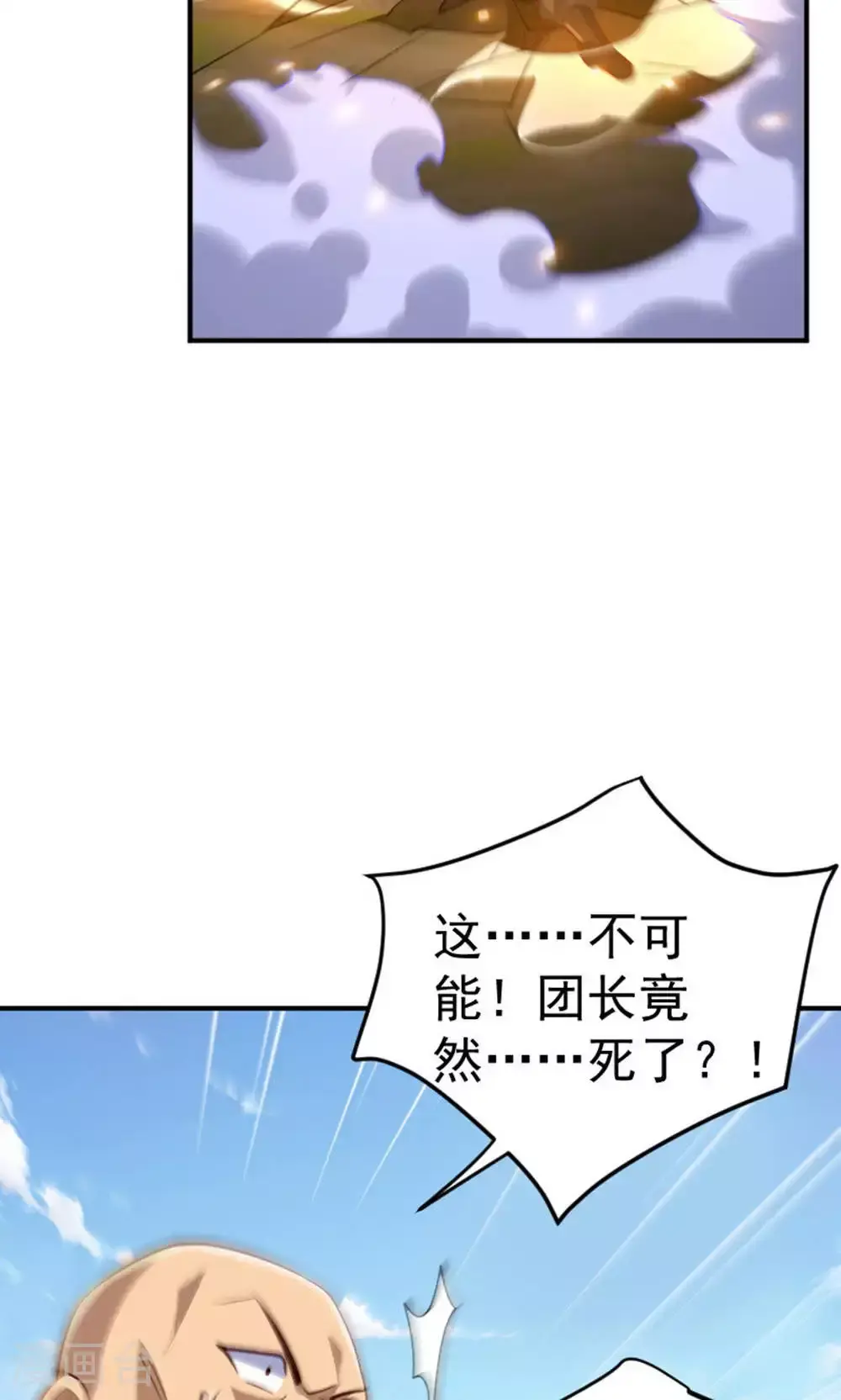 第128话 绝地反击，掌灭狮皇 第44页