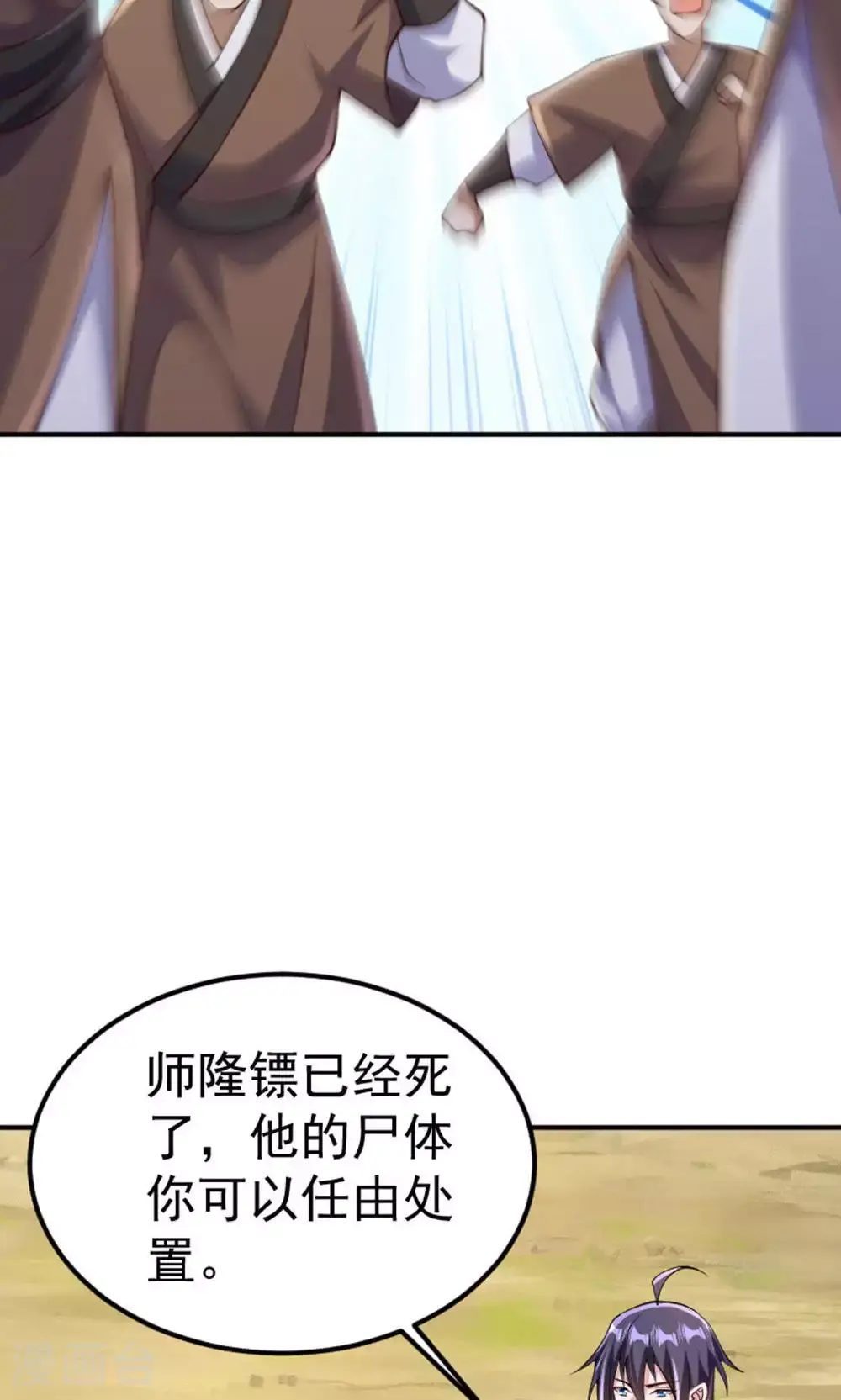 第128话 绝地反击，掌灭狮皇 第47页