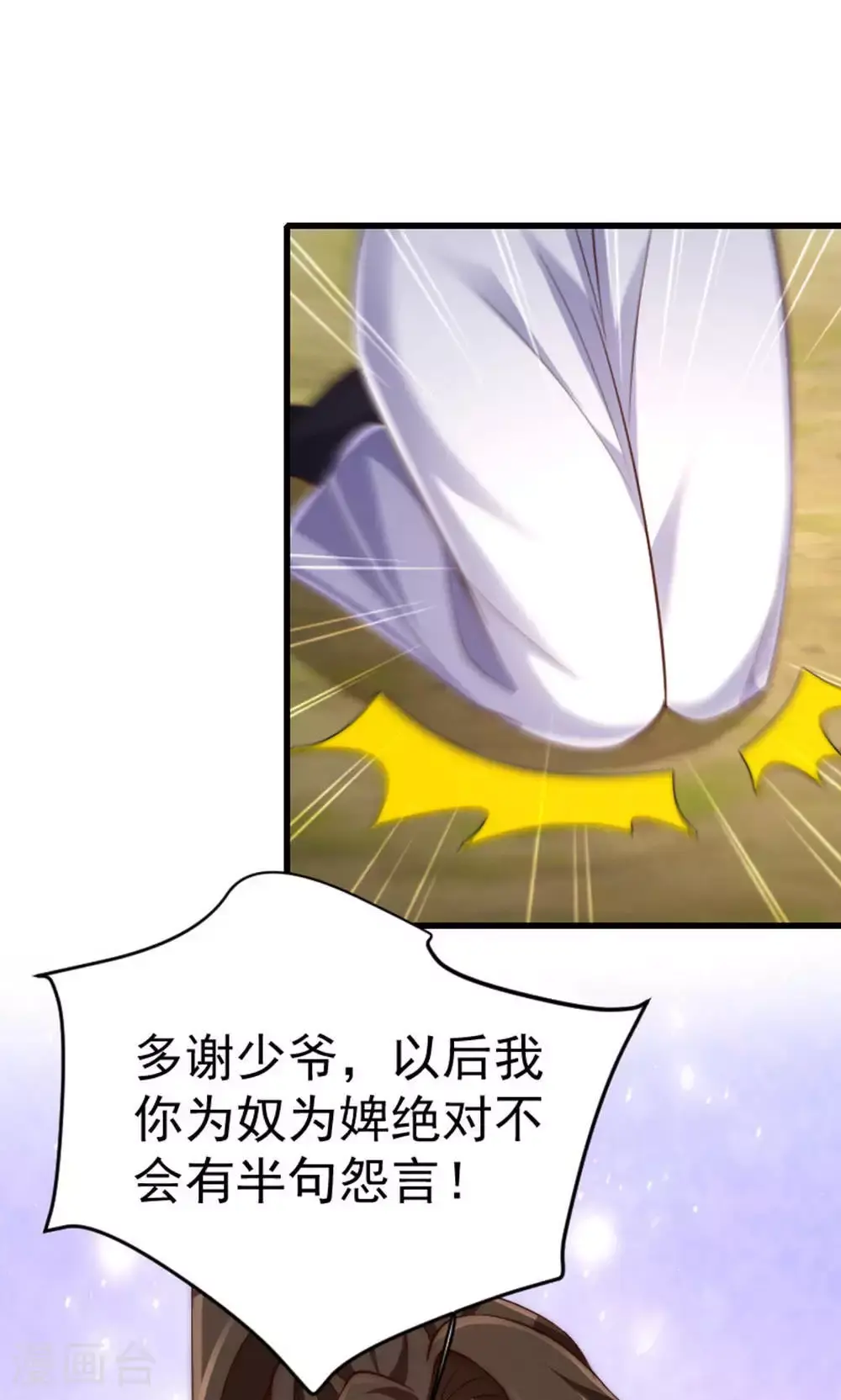 第128话 绝地反击，掌灭狮皇 第49页