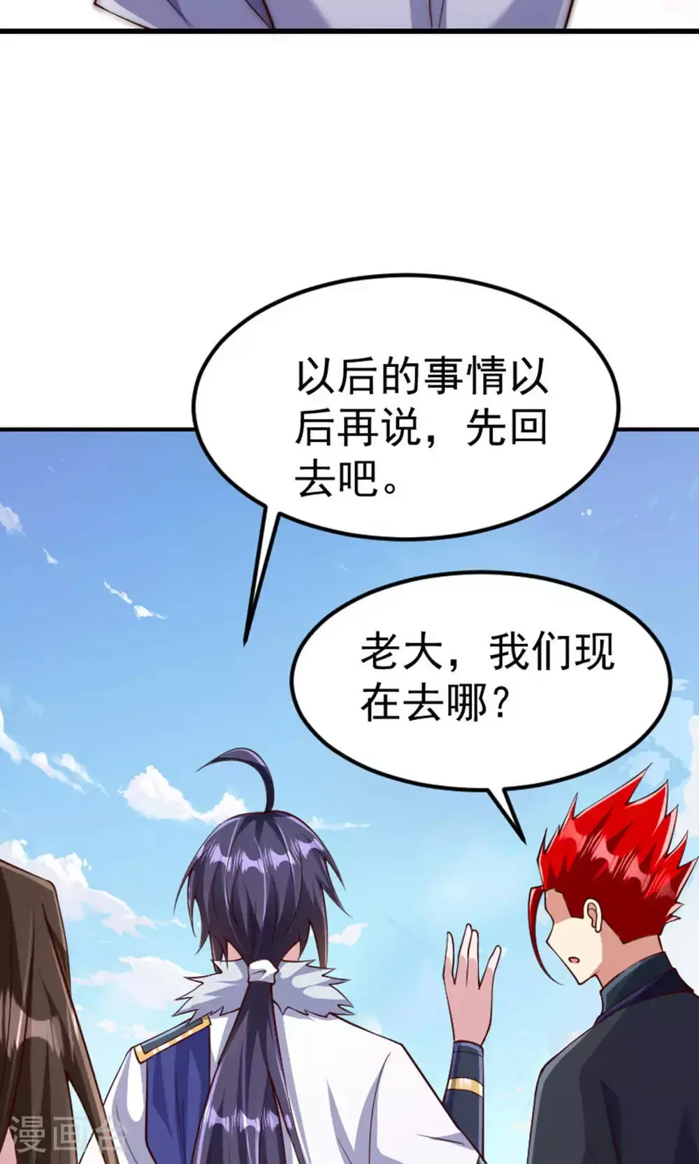 第128话 绝地反击，掌灭狮皇 第51页