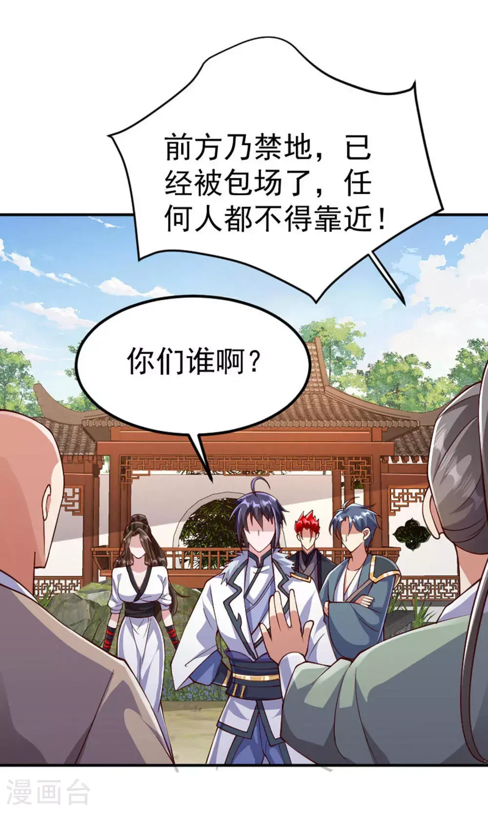 第128话 绝地反击，掌灭狮皇 第55页