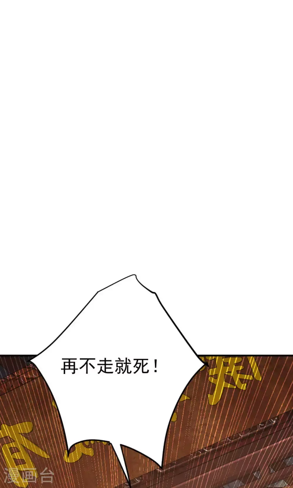 第128话 绝地反击，掌灭狮皇 第56页
