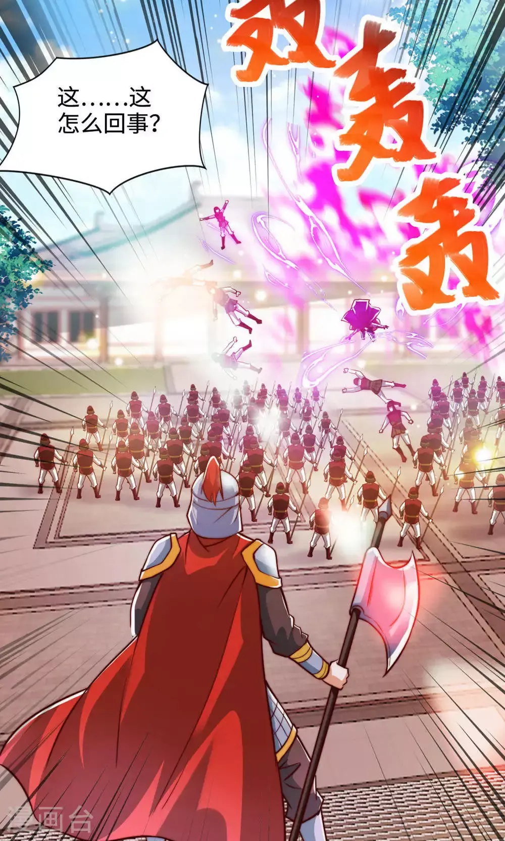 第153话 邪魔入朝，大夏将倾 第3页