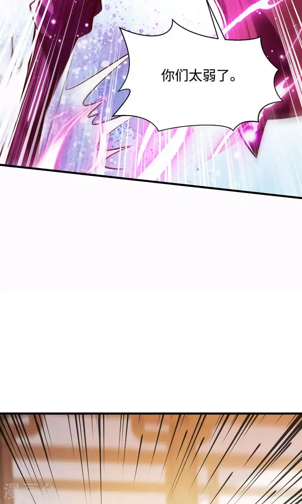 第153话 邪魔入朝，大夏将倾 第11页