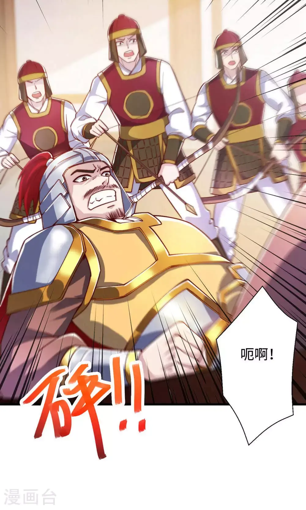 第153话 邪魔入朝，大夏将倾 第12页