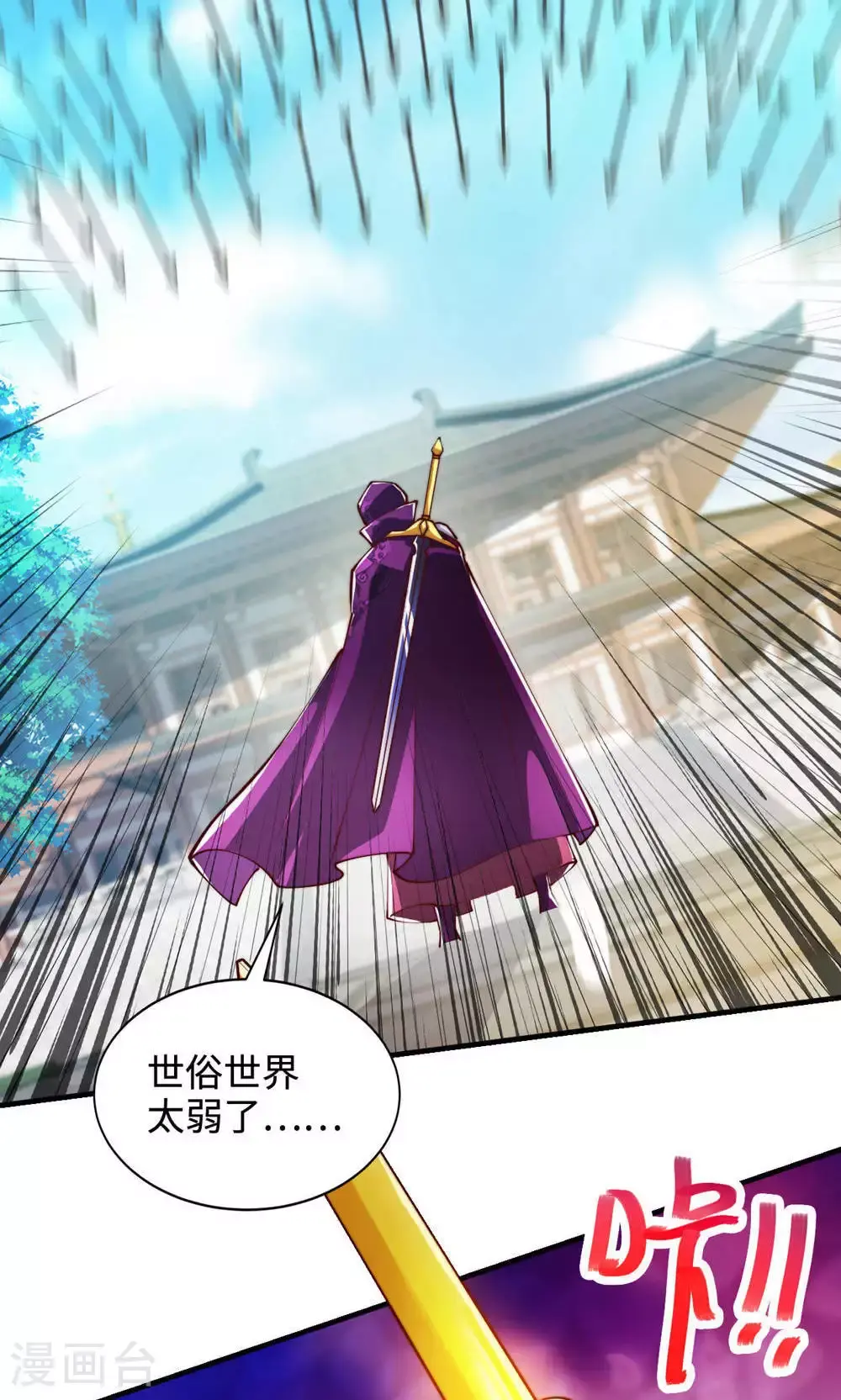 第153话 邪魔入朝，大夏将倾 第17页