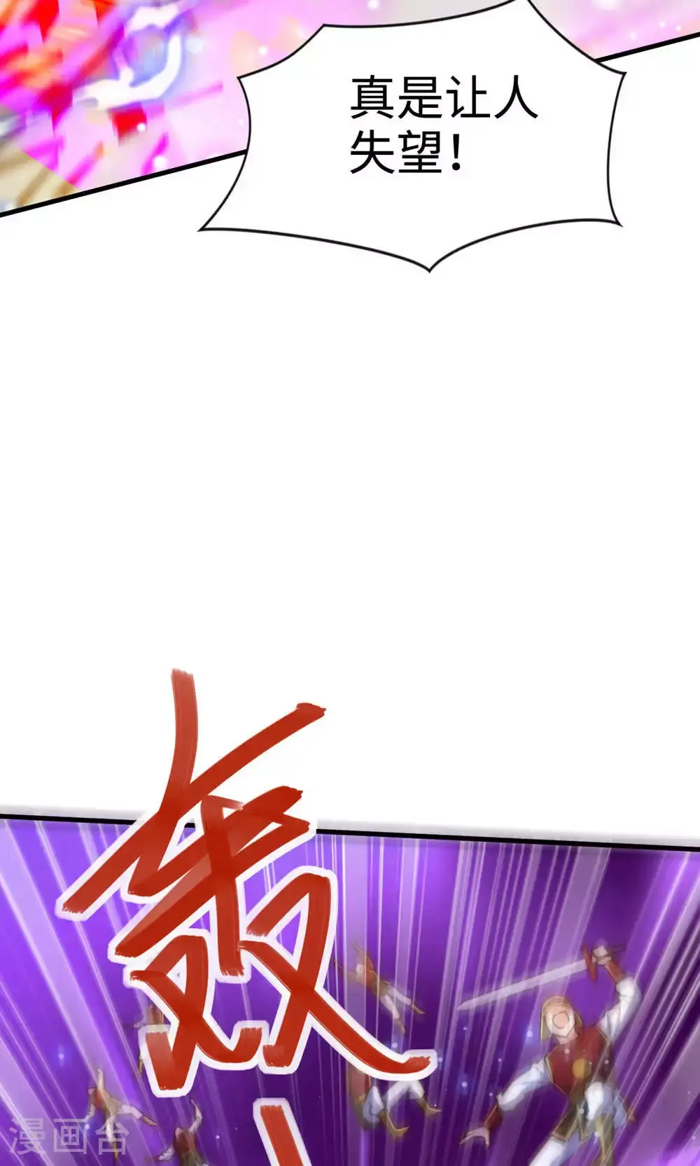 第153话 邪魔入朝，大夏将倾 第20页