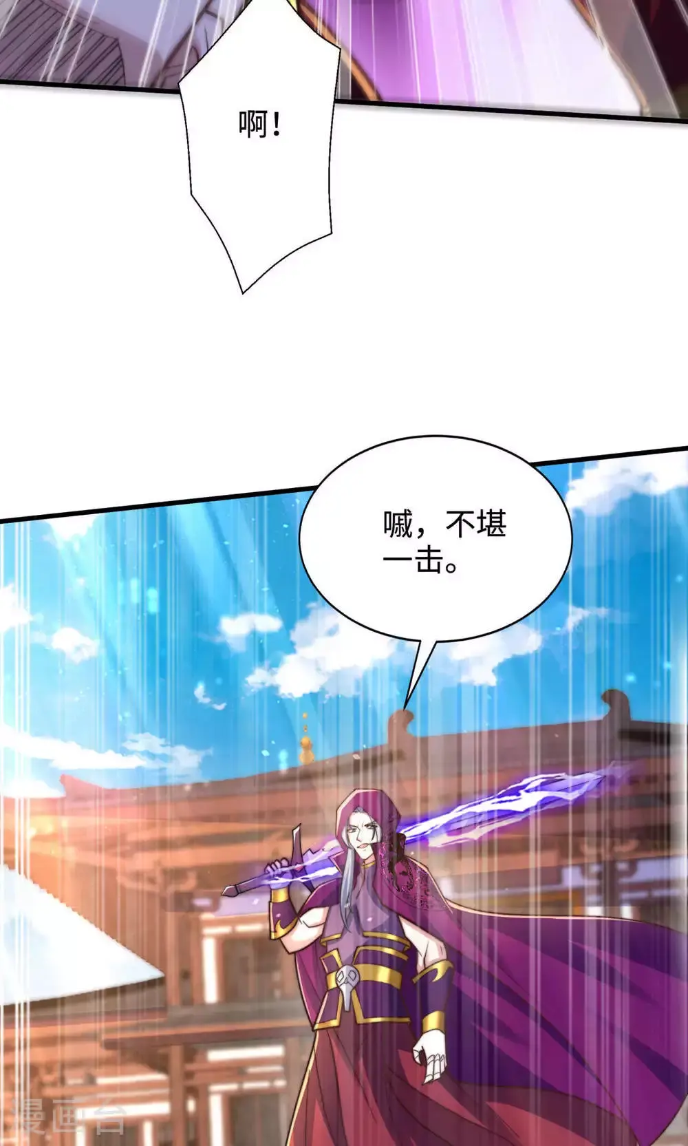 第153话 邪魔入朝，大夏将倾 第22页
