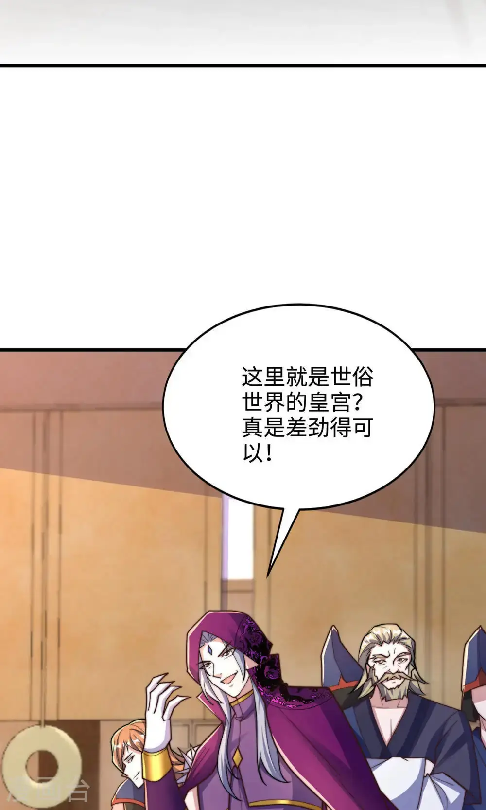 第153话 邪魔入朝，大夏将倾 第25页