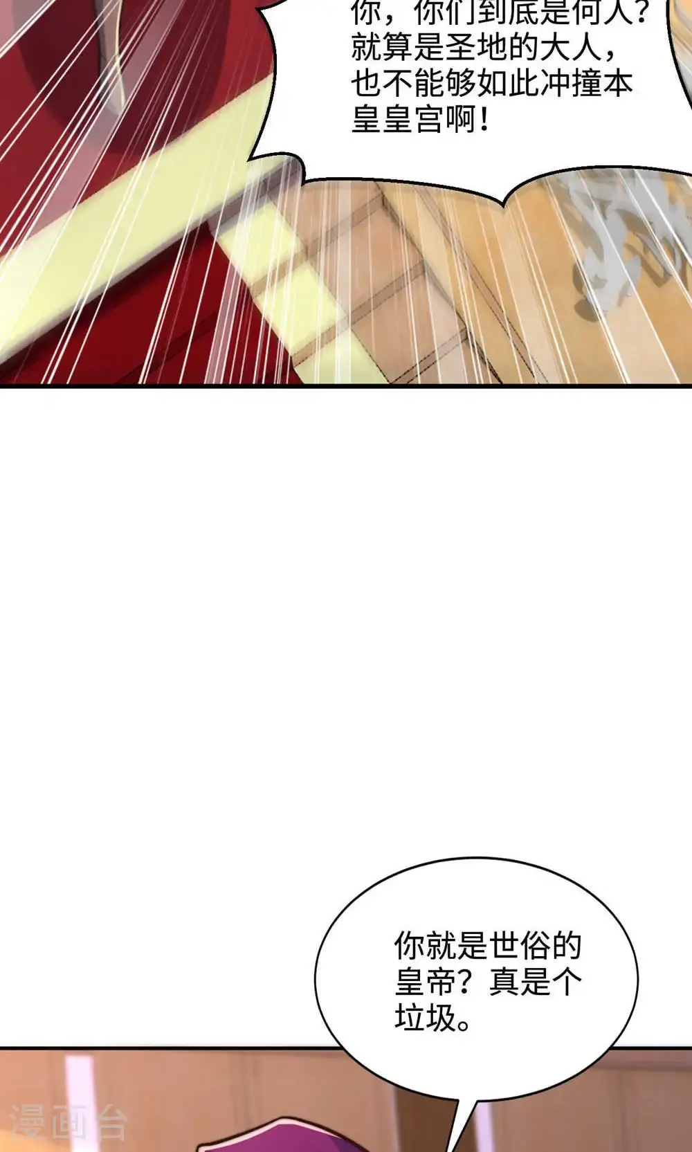 第153话 邪魔入朝，大夏将倾 第28页