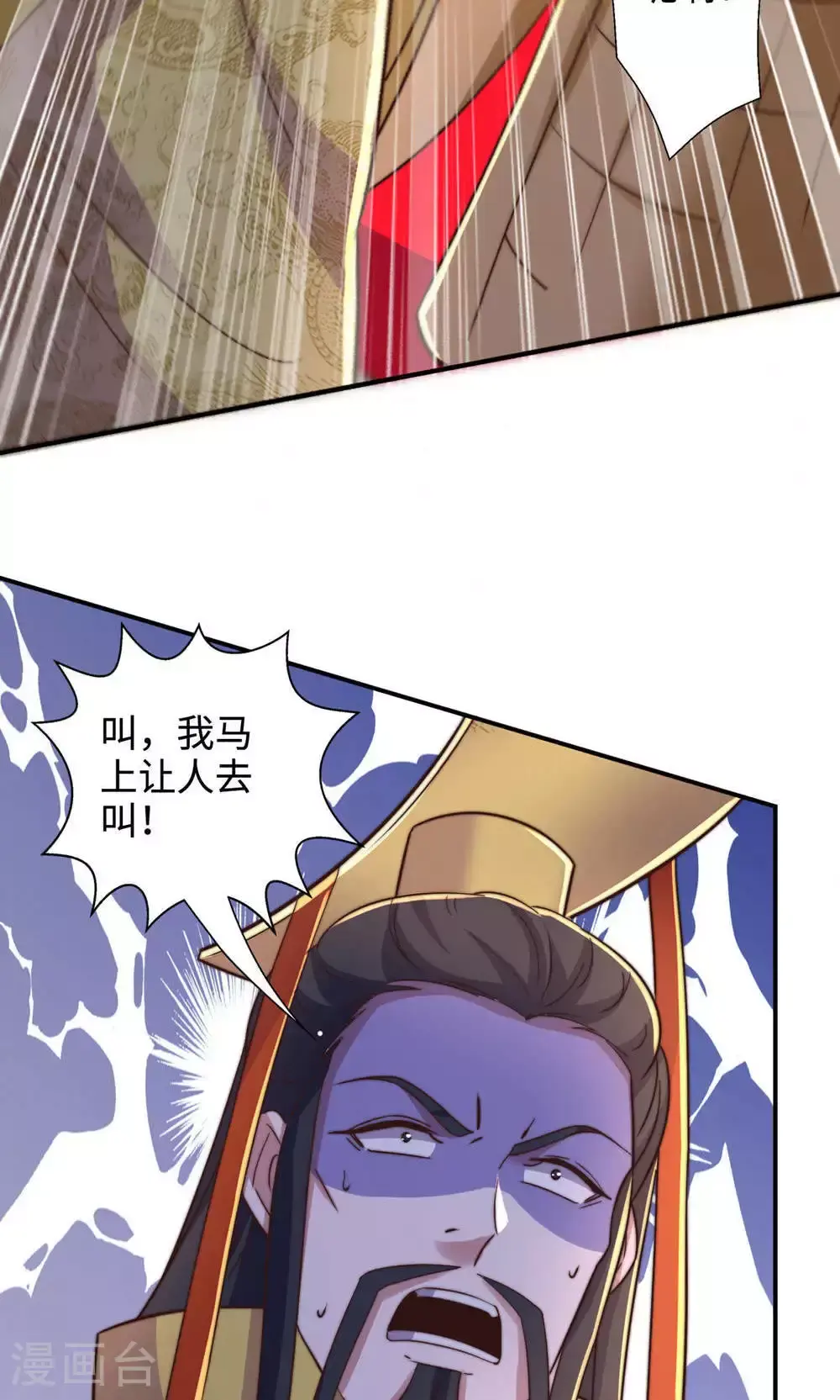第153话 邪魔入朝，大夏将倾 第33页