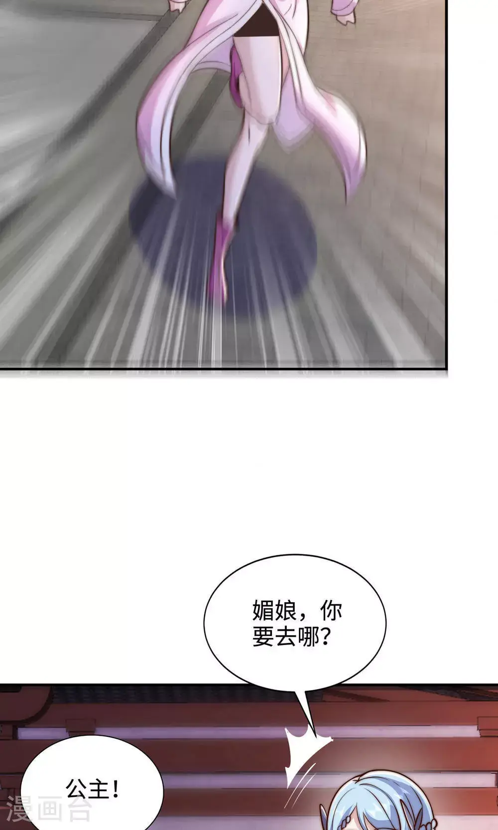 第153话 邪魔入朝，大夏将倾 第37页