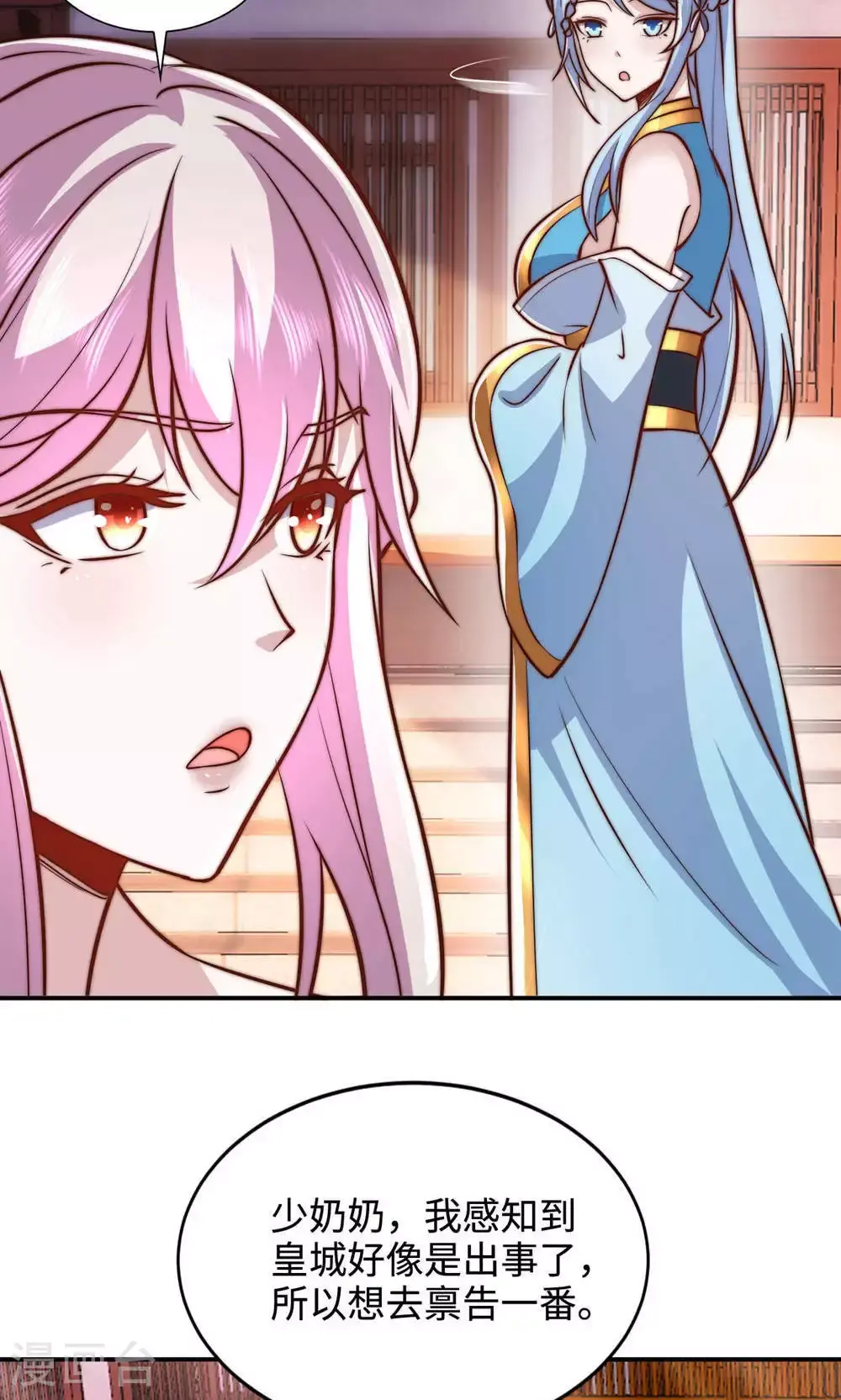 第153话 邪魔入朝，大夏将倾 第38页